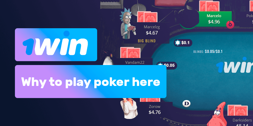 1win poker advantages