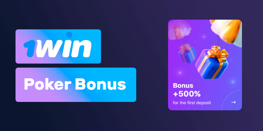 1win poker bonus